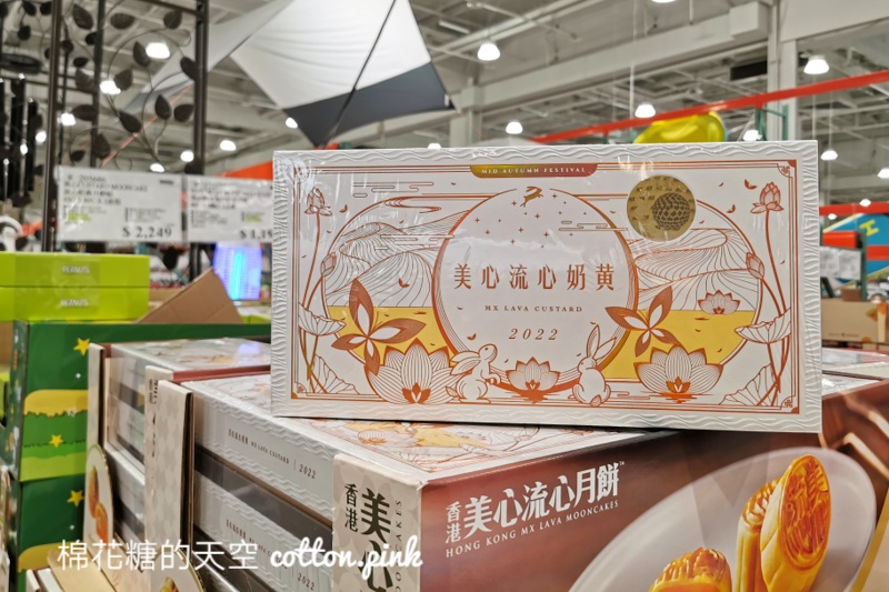 2022好市多中秋特賣商品上架啦！美牛燒烤組合好誘人、港式月餅大集合～