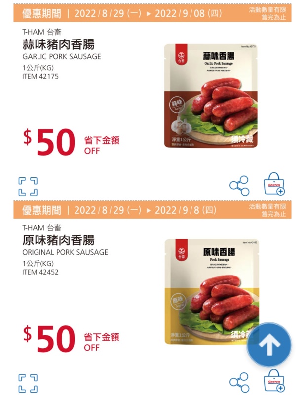 2022好市多中秋特賣商品上架啦！美牛燒烤組合好誘人、港式月餅大集合～