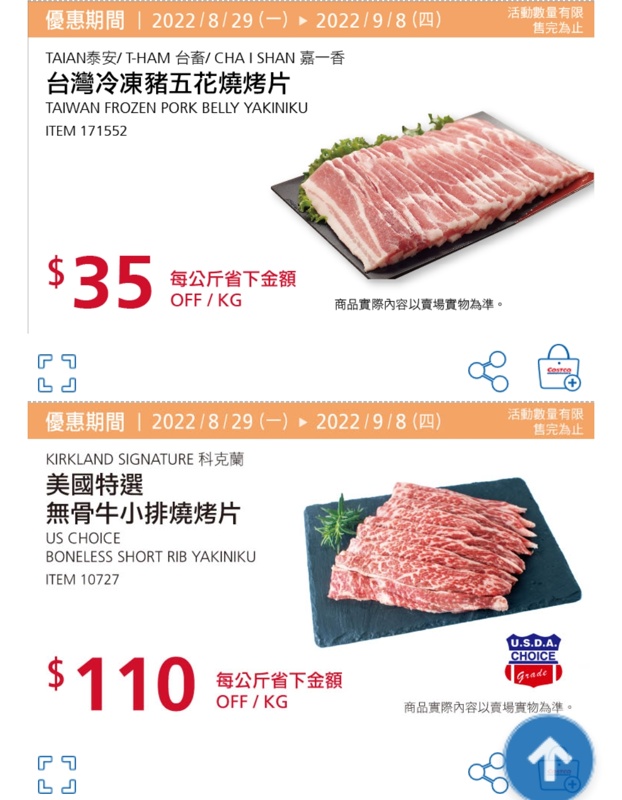 2022好市多中秋特賣商品上架啦！美牛燒烤組合好誘人、港式月餅大集合～