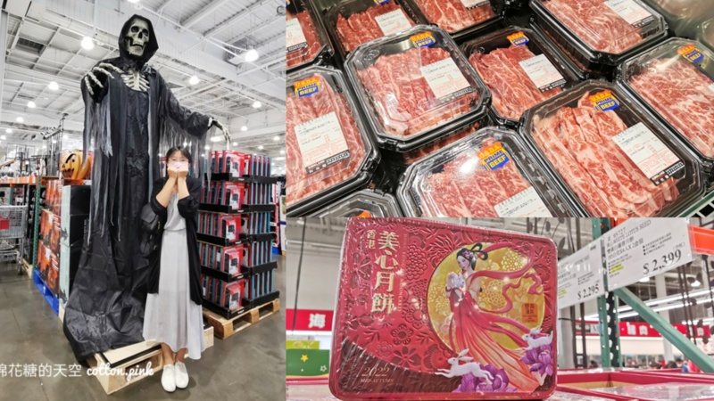 2022好市多中秋特賣商品上架啦！美牛燒烤組合好誘人、港式月餅大集合～