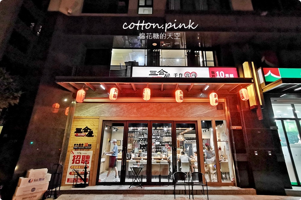 台中北屯平價日式料理超推薦!三合屋主廚套餐一次吃遍八道好料~ 台中北屯平價日式料理超推薦!三合屋主廚套餐一次吃遍八道好料~