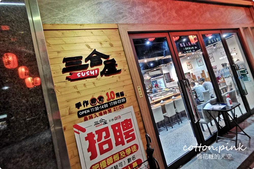 台中北屯平價日式料理超推薦!三合屋主廚套餐一次吃遍八道好料~ 台中北屯平價日式料理超推薦!三合屋主廚套餐一次吃遍八道好料~