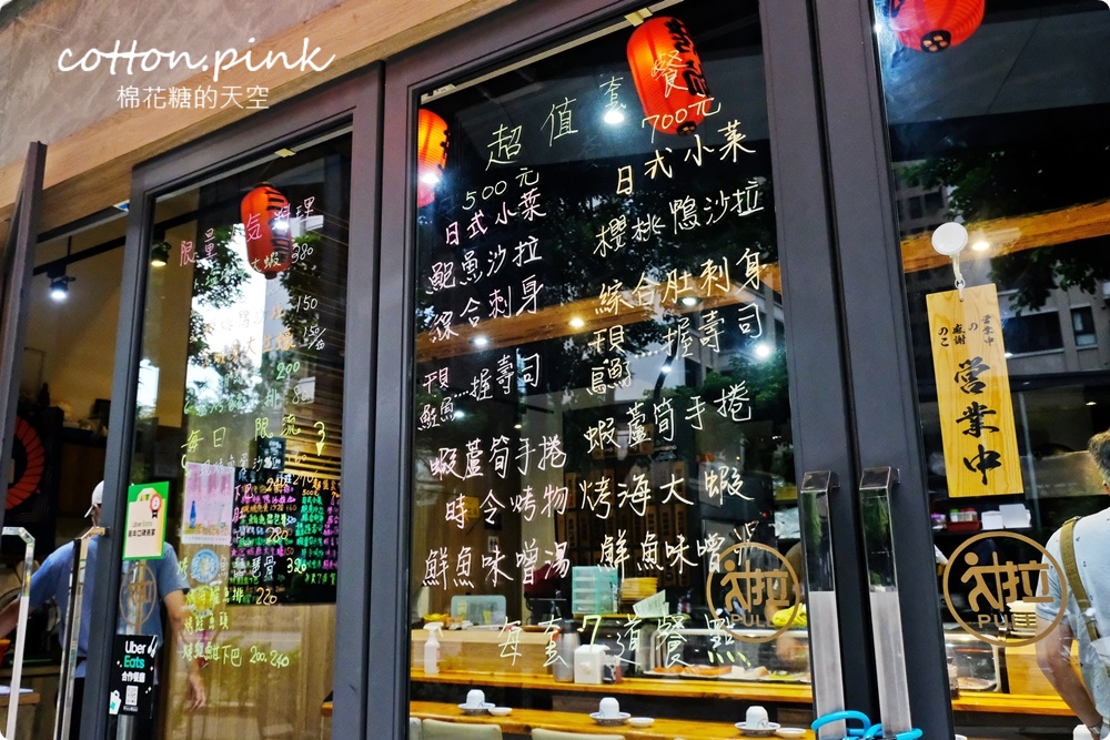 台中北屯平價日式料理超推薦!三合屋主廚套餐一次吃遍八道好料~ 台中北屯平價日式料理超推薦!三合屋主廚套餐一次吃遍八道好料~