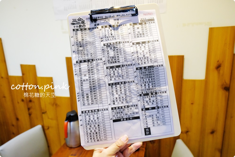 台中北屯平價日式料理超推薦!三合屋主廚套餐一次吃遍八道好料~ 台中北屯平價日式料理超推薦!三合屋主廚套餐一次吃遍八道好料~