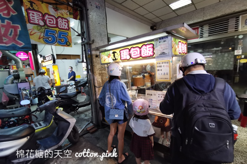 永興街排隊元氣蛋包飯-一天只賣三小時，晚來吃不到