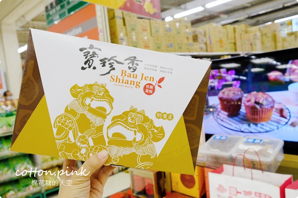 中秋烤肉採買就到大買家-肉片海鮮通通有，隱藏版蛋黃酥每年熱賣