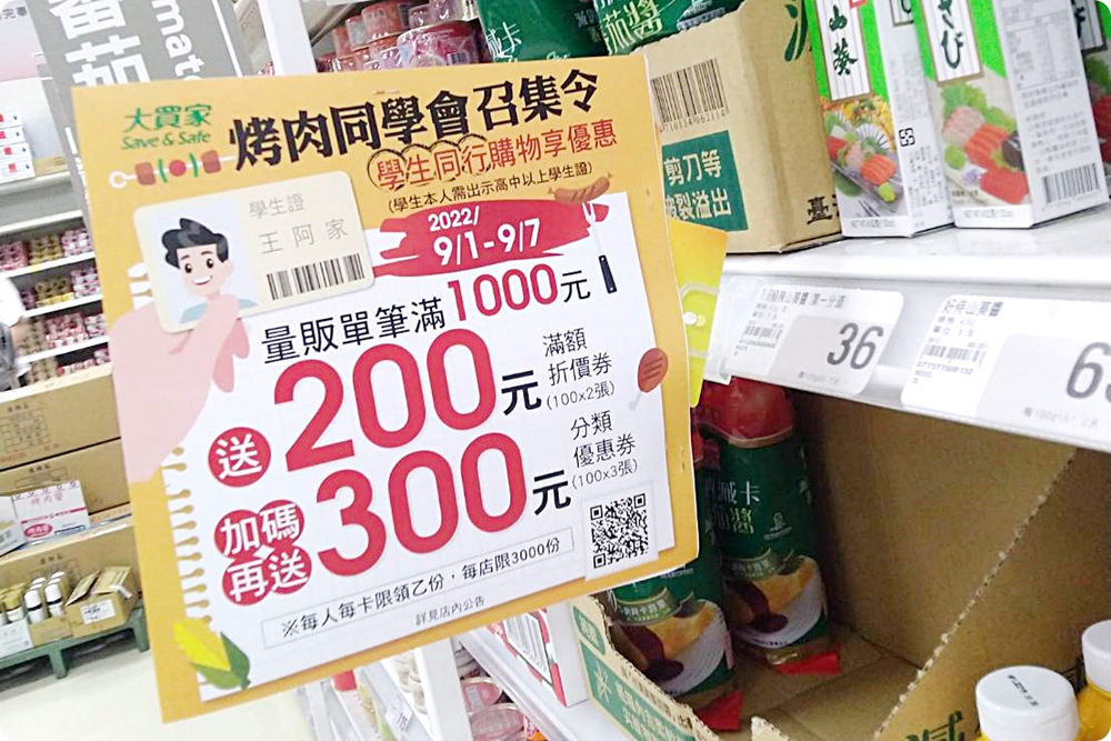 中秋烤肉採買就到大買家-肉片海鮮通通有，隱藏版蛋黃酥每年熱賣