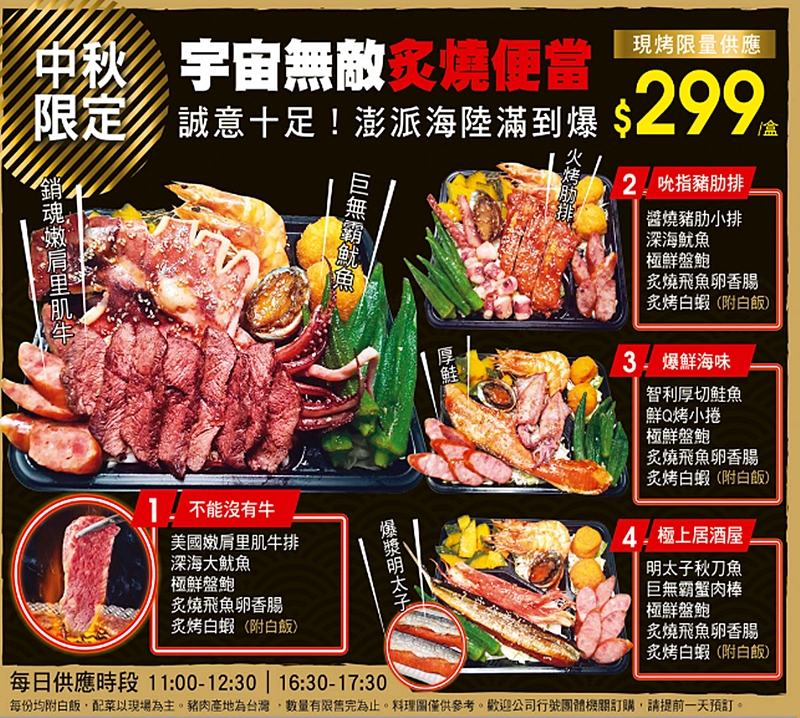 中秋烤肉採買就到大買家-肉片海鮮通通有，隱藏版蛋黃酥每年熱賣
