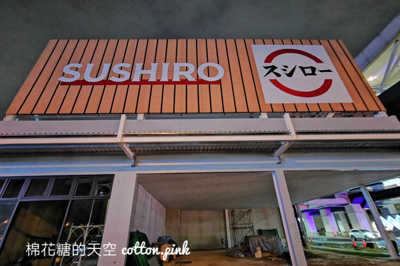 台中壽司郎最新分店即將開幕，就在捷運站對面