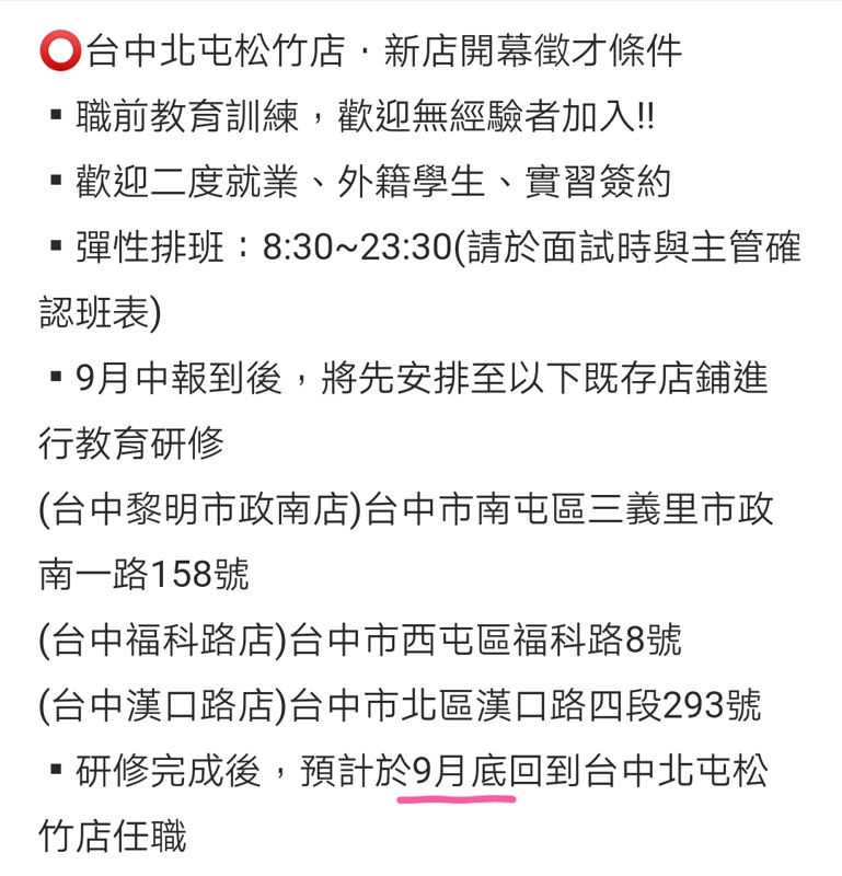 台中壽司郎最新分店即將開幕，就在捷運站對面