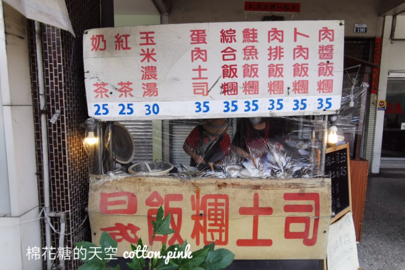 台中飯糰這家不一樣-青海路日式飯糰吐司整塊卜肉包進飯糰很過癮
