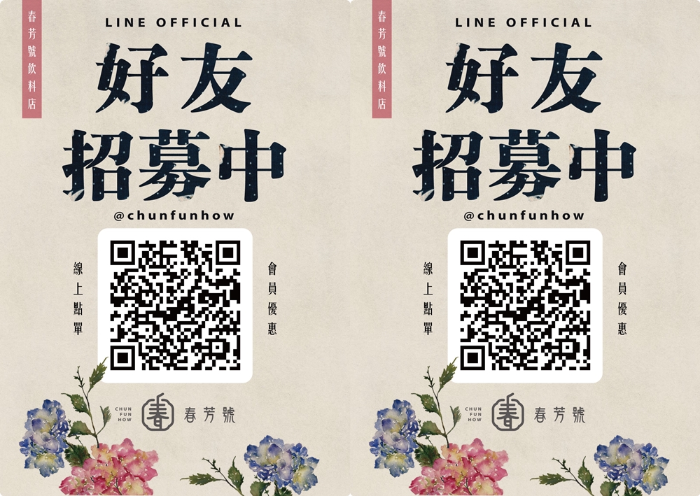 台中飲料推薦|春芳號必喝這一杯～最新海洋杯童話風超療癒