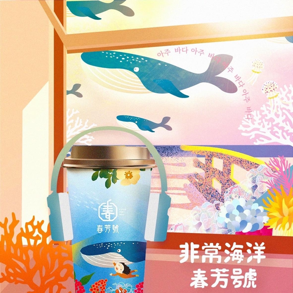 春芳號必喝推薦