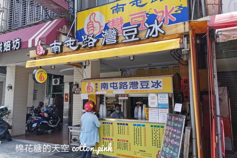 台中吃冰|南屯路灣豆冰從小吃到大，傳統味叭噗最對味唷！