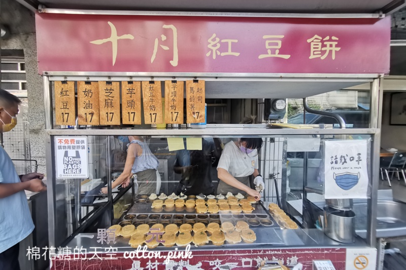 台中東勢必吃美食-超爆漿十月紅豆餅，選擇困難者還有雙口味唷
