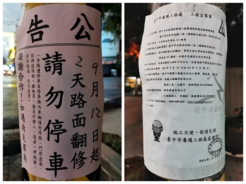 20年石磚抖抖路即將走入歷史～機車族終於不用繞路走啦！