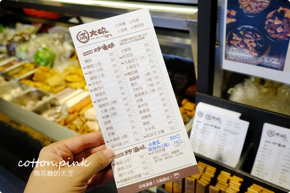 滷味、炸物、麻辣鴨血通通有！滿大碗黎明店加碼滿額送青菜、王子麵