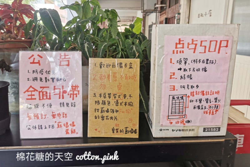 台中早餐粉漿蛋餅|蘇媽媽蛋餅-超過百元隱藏版蛋餅長這樣