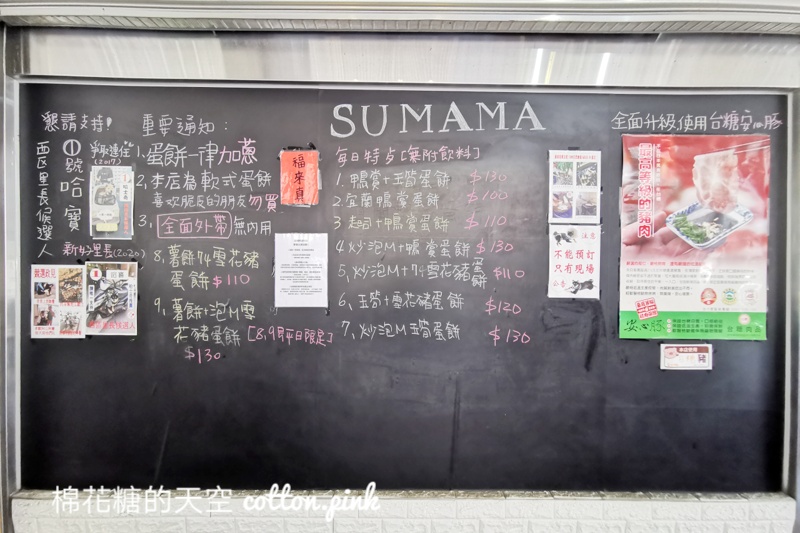 台中早餐粉漿蛋餅|蘇媽媽蛋餅-超過百元隱藏版蛋餅長這樣