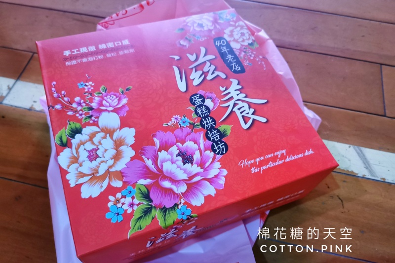台中平價伴手禮-向上市場滋養蛋糕，草悟道旁古早味蛋糕超推薦