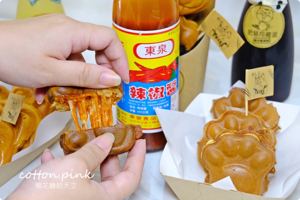 肥貓抓雞蛋東泉雞蛋糕