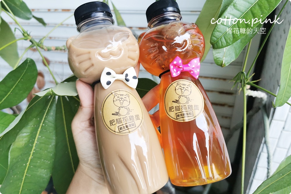 肥貓抓雞蛋東泉雞蛋糕