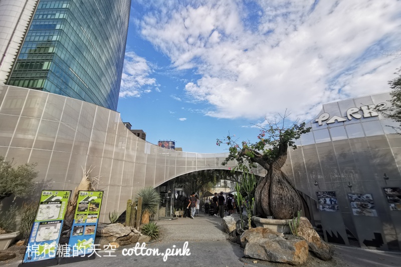 最後一天！草悟廣場PARK2我出去一下～上山下海露營尬衝浪市集