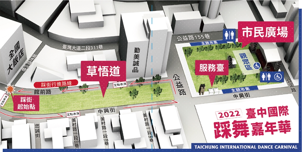 只有兩天！台中國際踩舞嘉年華活動國內外30個隊伍表演～免費入場！