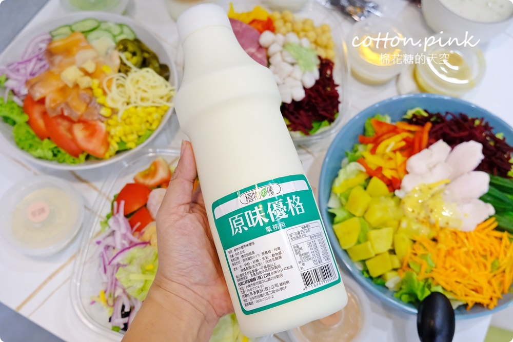台中沙拉專賣店|優妮可