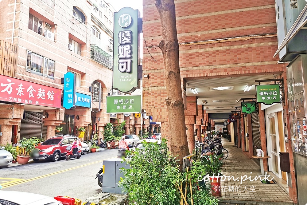 台中沙拉專賣店|優妮可