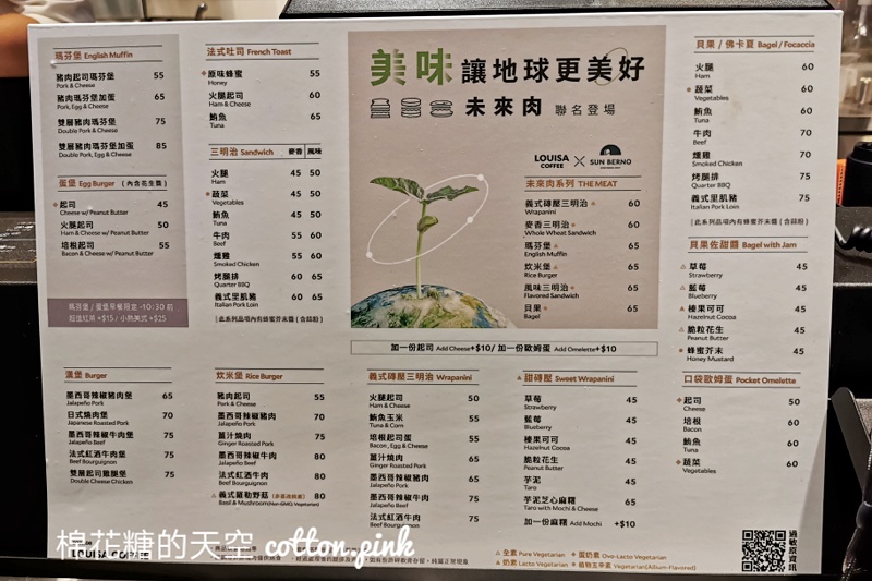 台中最美路易莎吸睛度百分百，大片窗景竟然還有小花園！