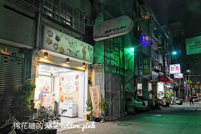 台中雞蛋糕這家最搞怪！肥貓抓雞蛋獨家東泉雞蛋糕～台中必吃