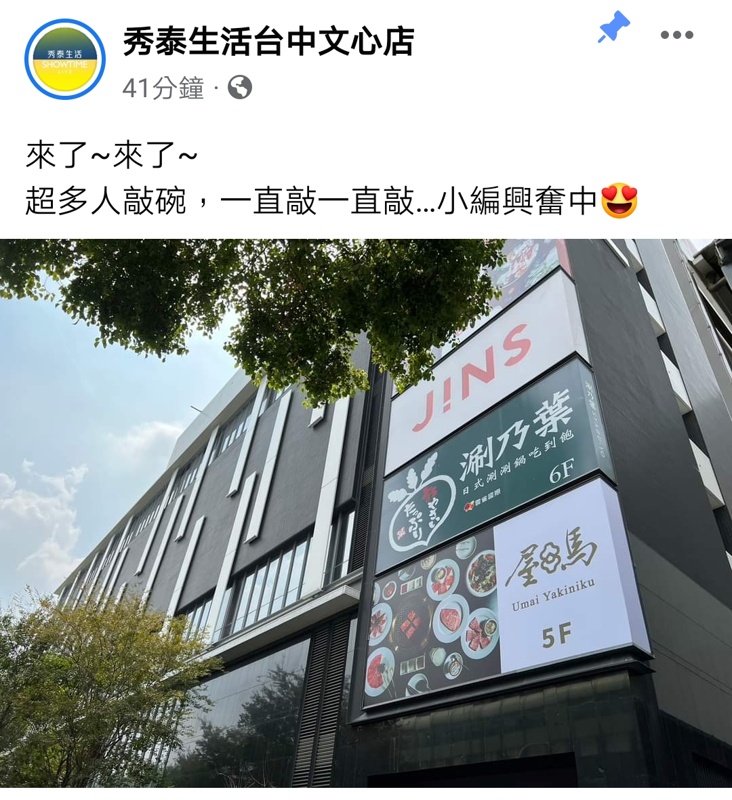 台中最新屋馬燒肉即將開幕,首間百貨店開在這兒~套餐菜單搶先看、線上訂位在文末 台中最新屋馬燒肉即將開幕,首間百貨店開在這兒~套餐菜單搶先看、線上訂位在文末
