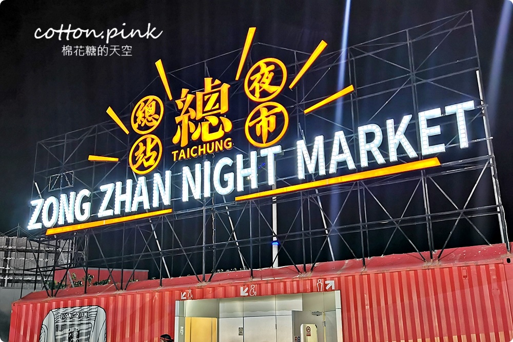 台中總站夜市必吃懶人包！五月起加開週一～波波食堂雞蛋仔領軍大慶祝！