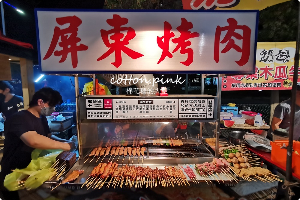 總站夜市必吃懶人包