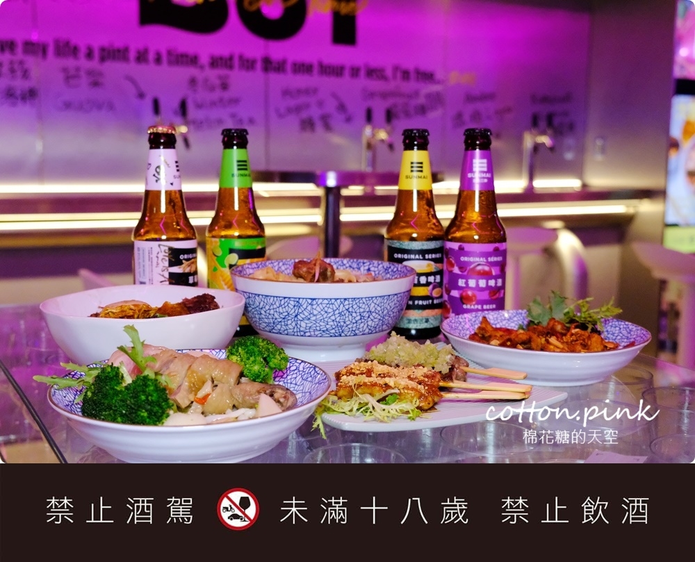 被牛肉麵耽誤的台式餐酒吧，全台第一家精釀啤酒喝到飽就在金色三麥 SUNMAI BAR PARK2