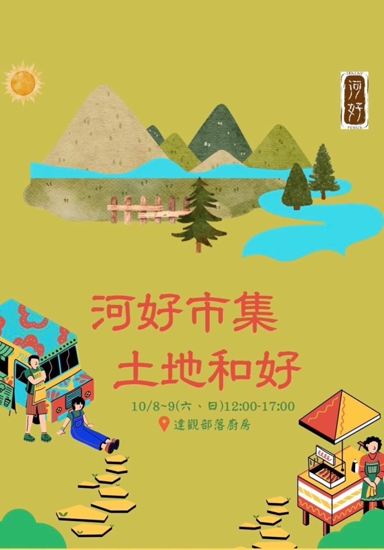 十月台中活動懶人包 ～綠空鐵道市集！購物節！約一波逛起來～