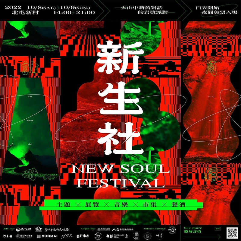 十月台中活動懶人包 ～綠空鐵道市集！購物節！約一波逛起來～