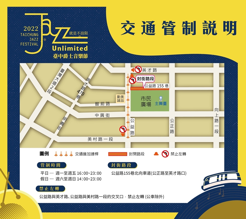 台中爵士音樂節回歸啦！2022活動日期搶先公布~快記下來