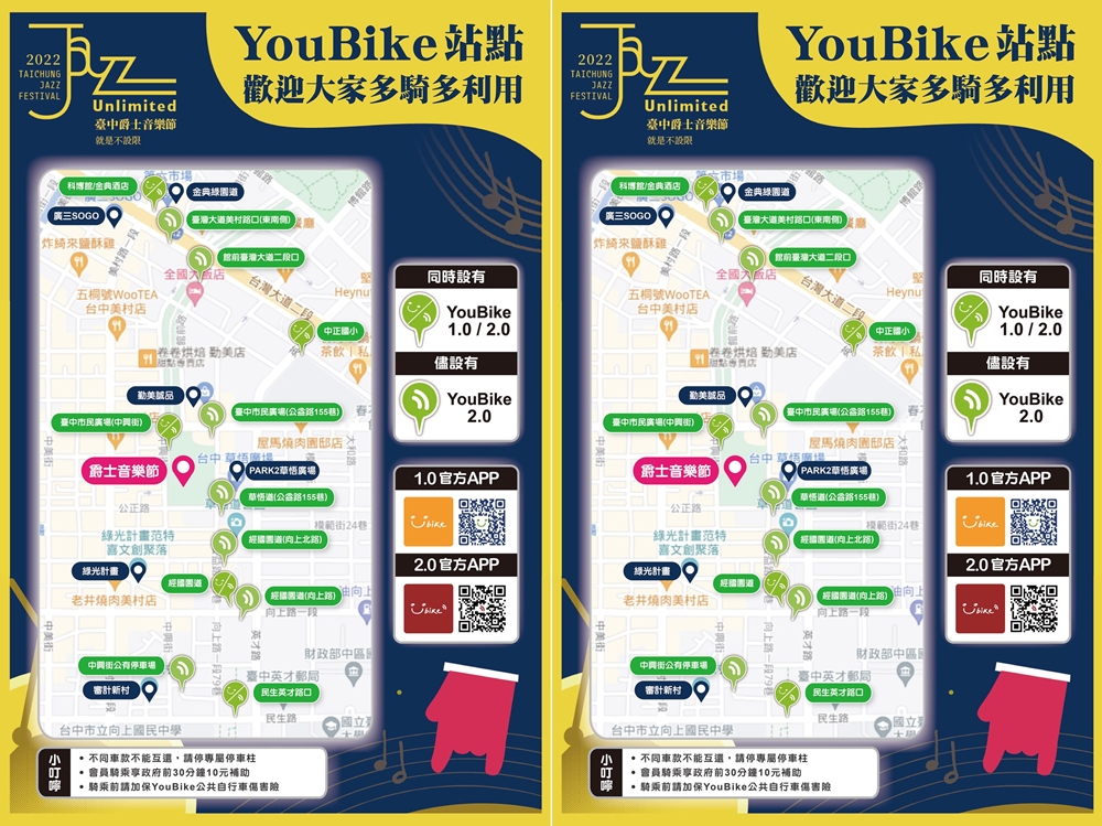 台中爵士音樂節回歸啦！2022活動日期搶先公布~快記下來