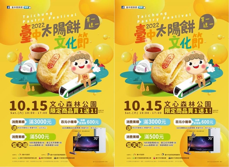 十月台中活動懶人包 ～綠空鐵道市集！購物節！約一波逛起來～