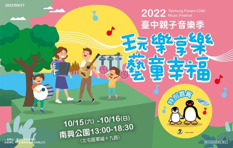 十月台中活動懶人包 ～綠空鐵道市集！購物節！約一波逛起來～