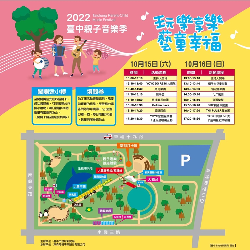 十月台中活動懶人包 ～綠空鐵道市集！購物節！約一波逛起來～