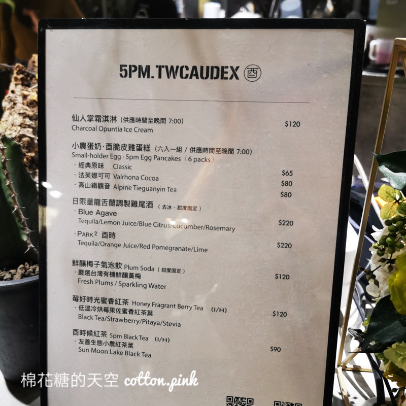 草悟廣場PARK2美食懶人包～地下室就是隱藏版大夜店！越夜越美麗