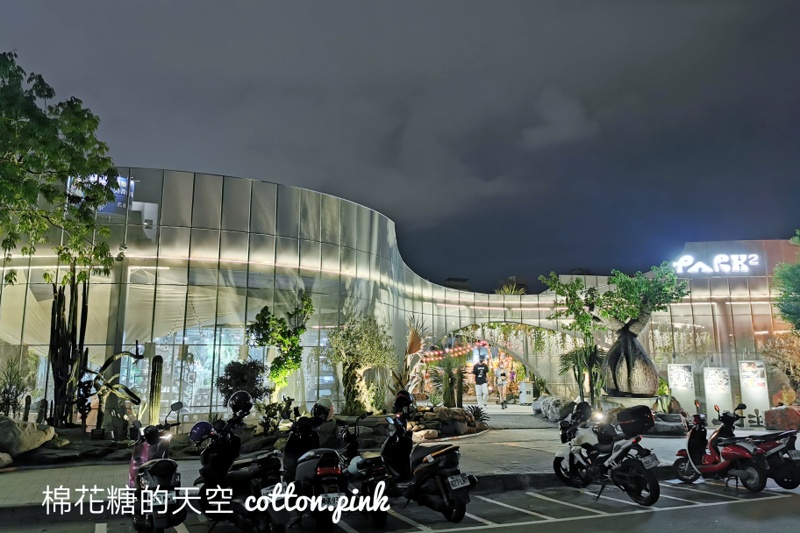 草悟廣場PARK2美食懶人包～地下室就是隱藏版大夜店！越夜越美麗