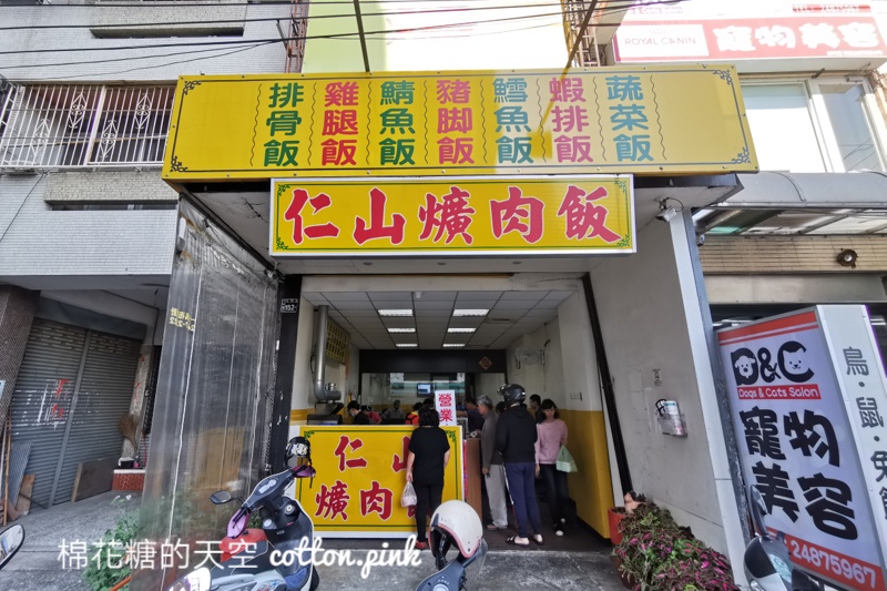 台中大里便當推薦|仁山爌肉飯