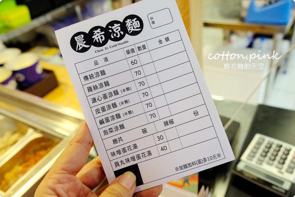 台中少見易開罐涼麵-晨希涼麵大推蛋蛋系列，台中第一家！