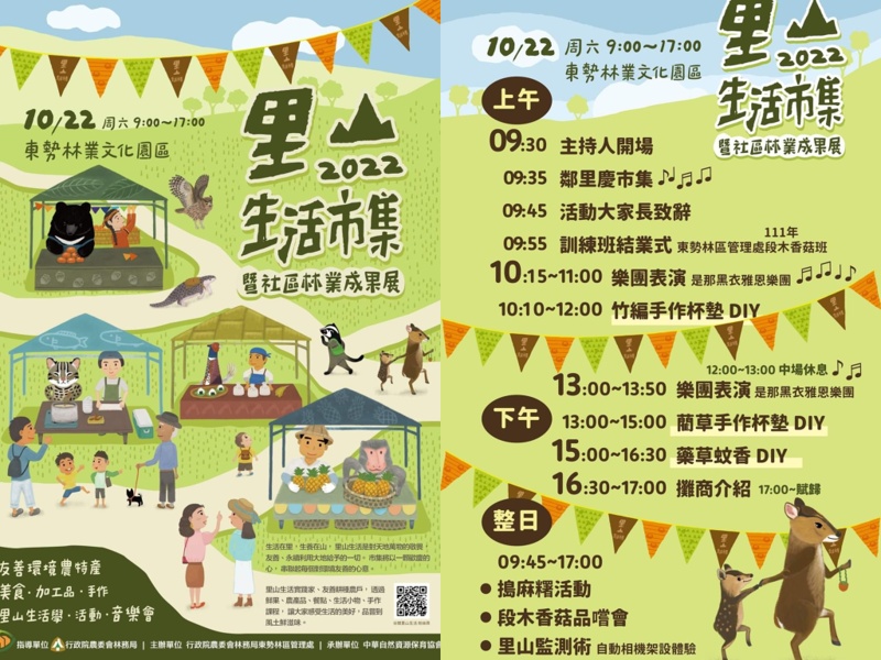 十月台中活動懶人包 ～綠空鐵道市集！購物節！約一波逛起來～