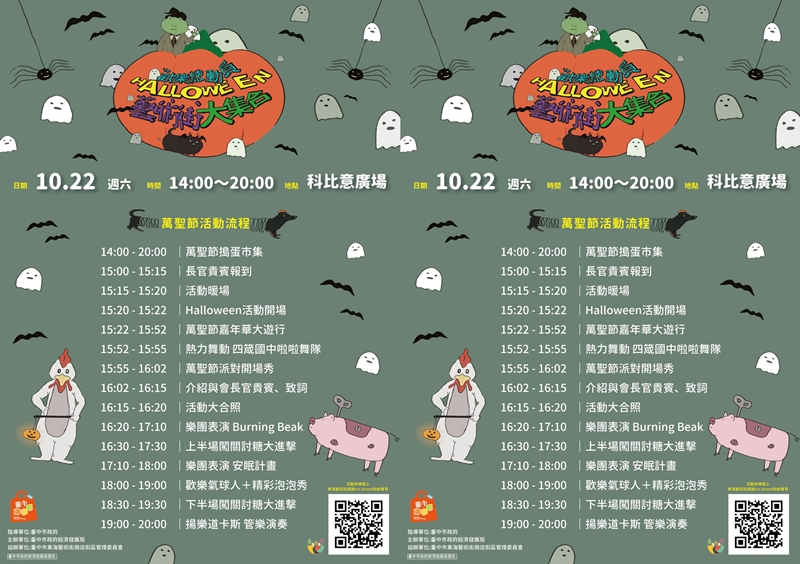 十月台中活動懶人包 ～綠空鐵道市集！購物節！約一波逛起來～