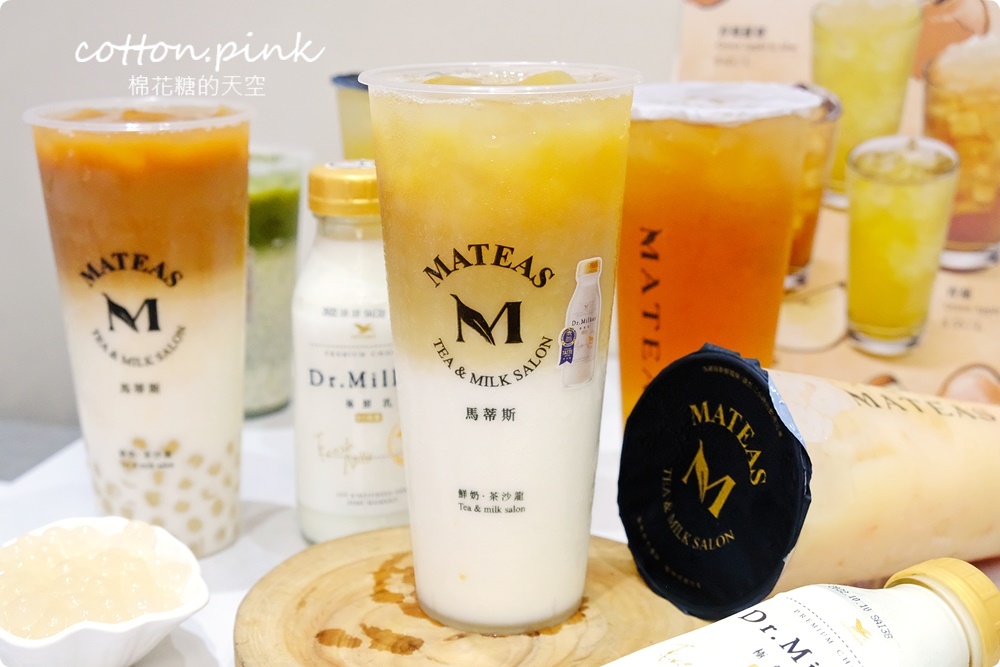 Mateas鮮奶茶沙龍